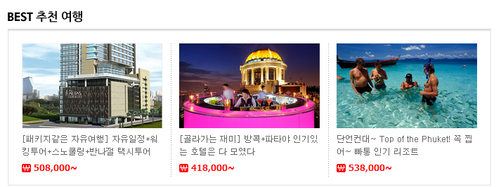 현진여행사 이미지
