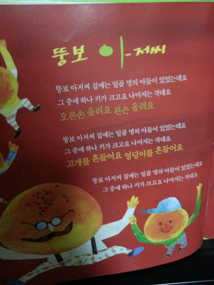 뚱보아저씨 이미지