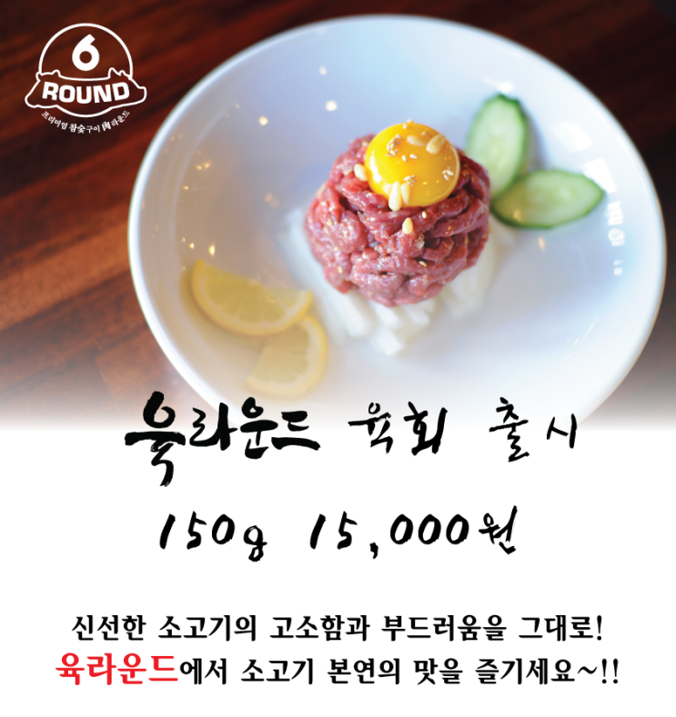 육라운드 이미지