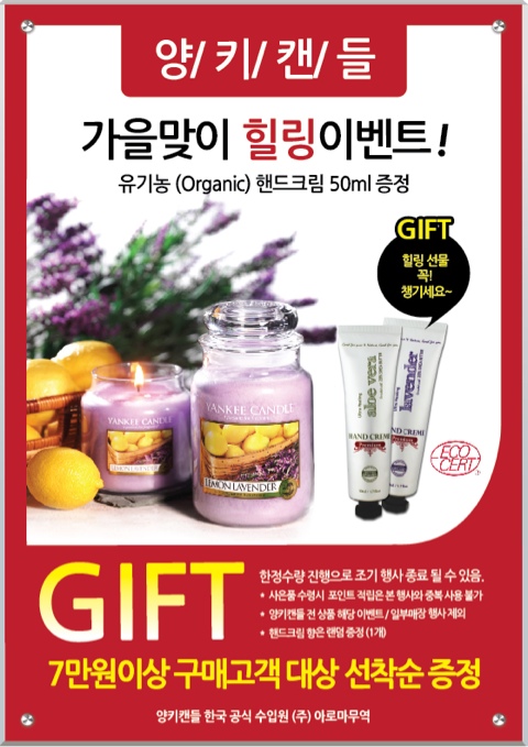 양키캔들부산 이미지
