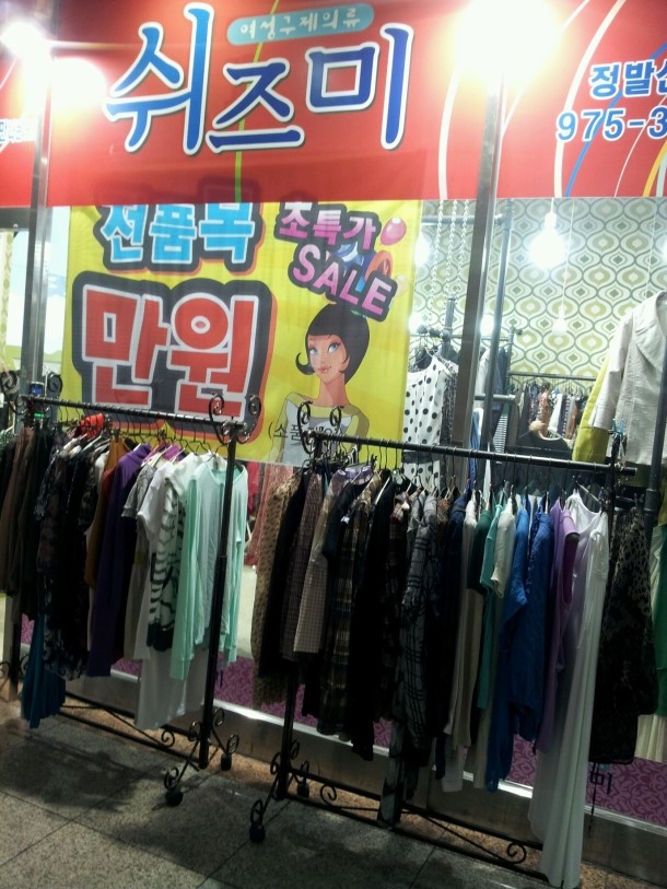 터구제샵 이미지