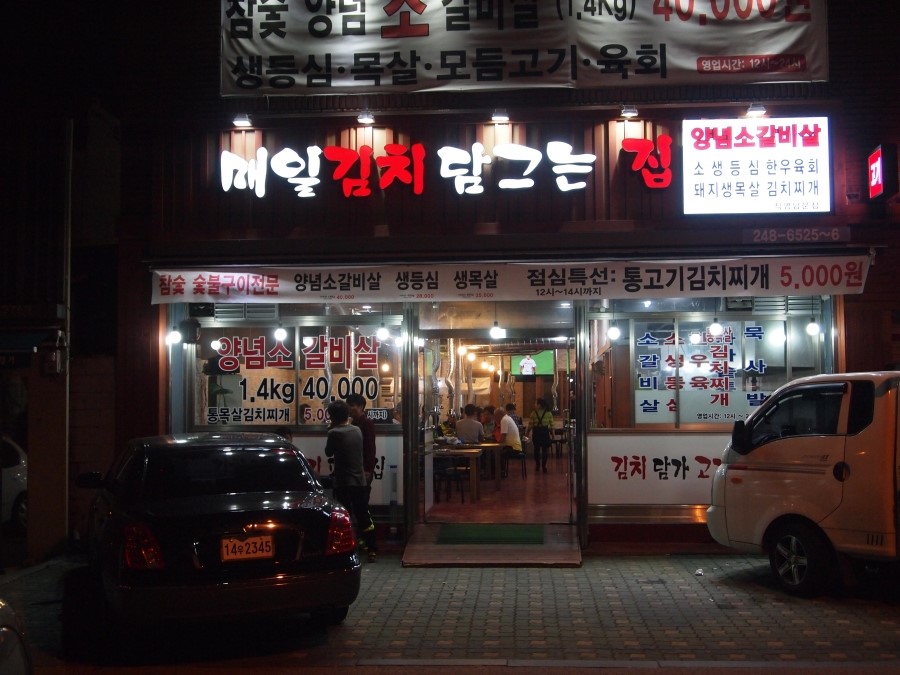 짜투리숯불구이 이미지