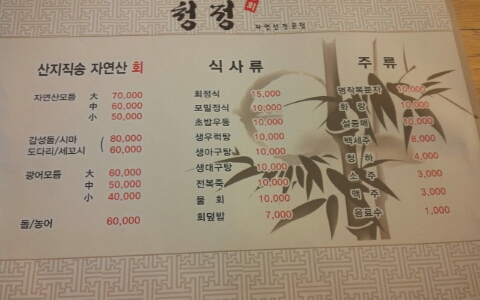 청정회나라 이미지