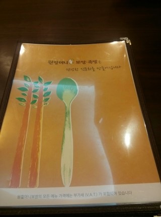 원할머니보쌈창원 이미지