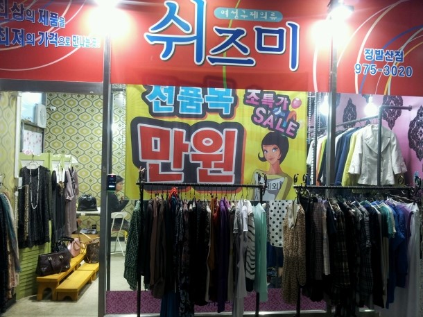 터구제샵 이미지