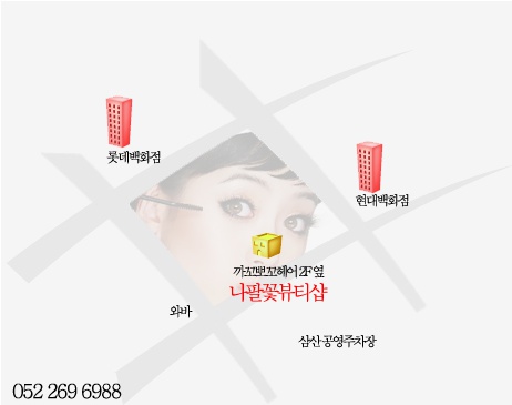 까꼬뽀꼬헤어 이미지