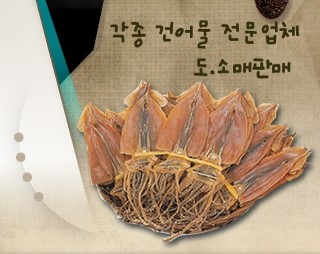 구조라건어물 이미지