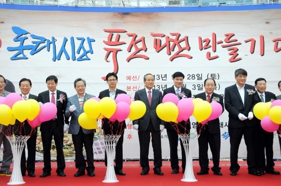 퓨전파전 이미지