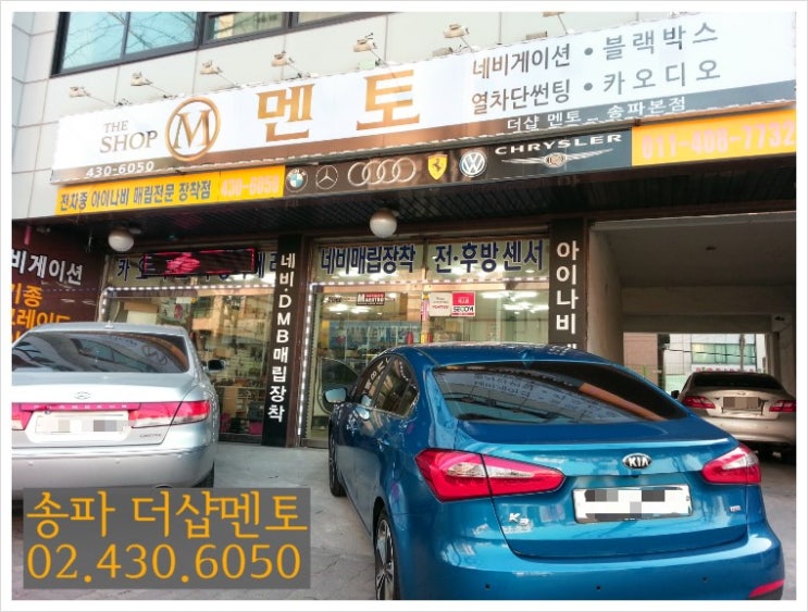 송파카오디오 이미지