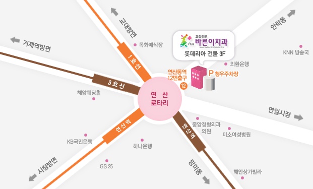 연제바른치과 이미지