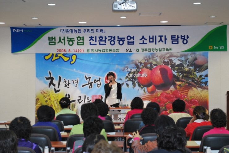 친환경화장품협동조합 이미지