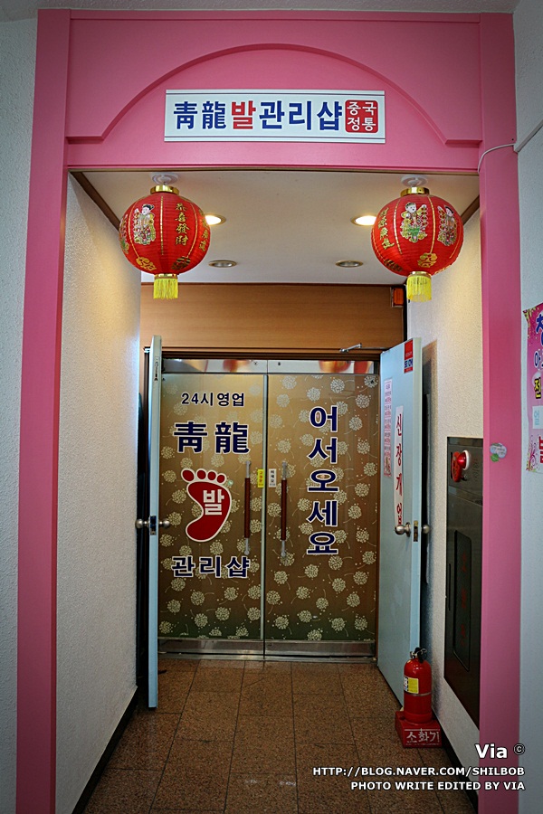 청룡발관리샵 이미지