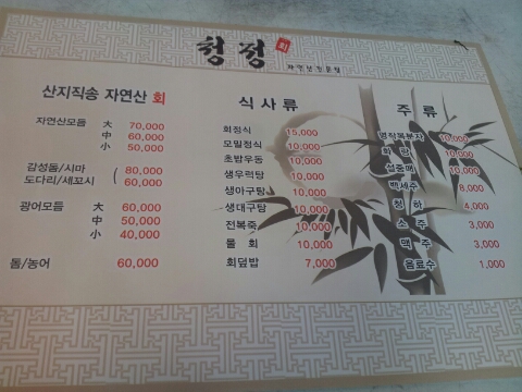 청정회나라 이미지