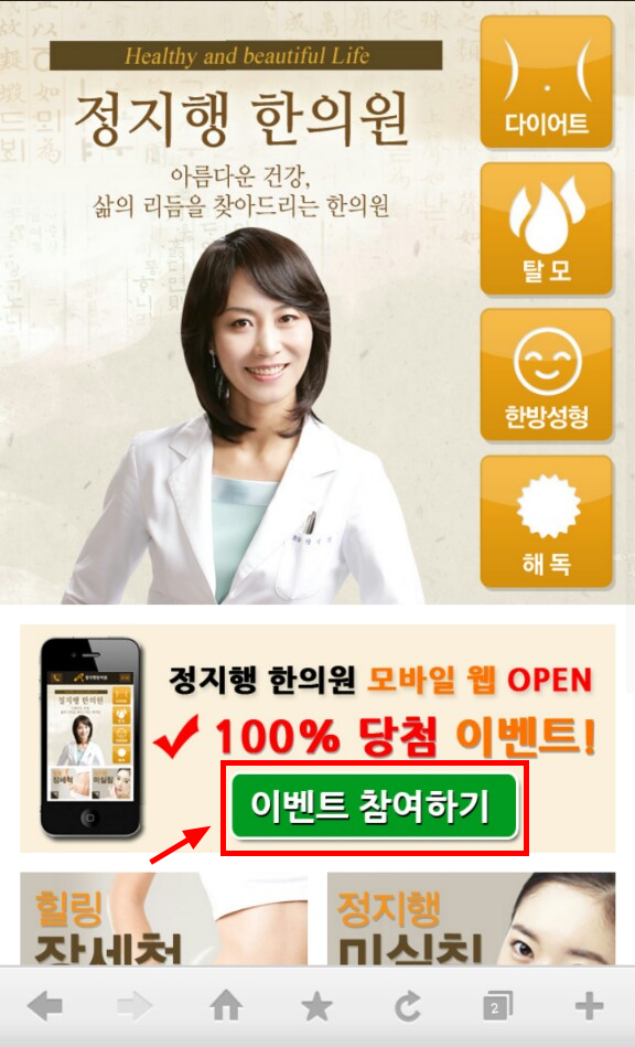 용한한의원 이미지