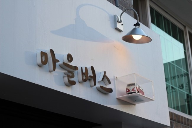 카페마을 이미지