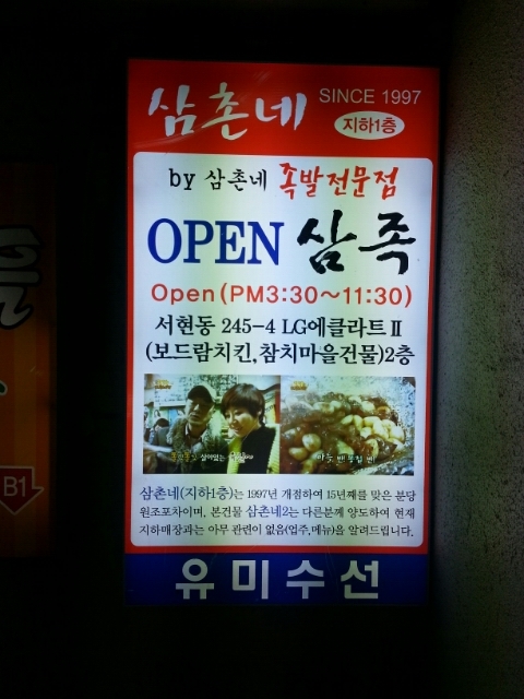 족발삼촌네 이미지
