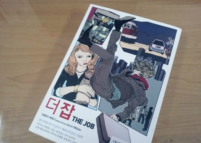 더잡(the job) 이미지