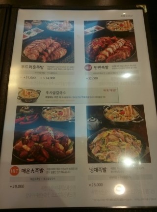 원할머니보쌈창원 이미지