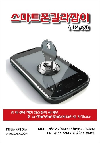 폰할인연구소 이미지