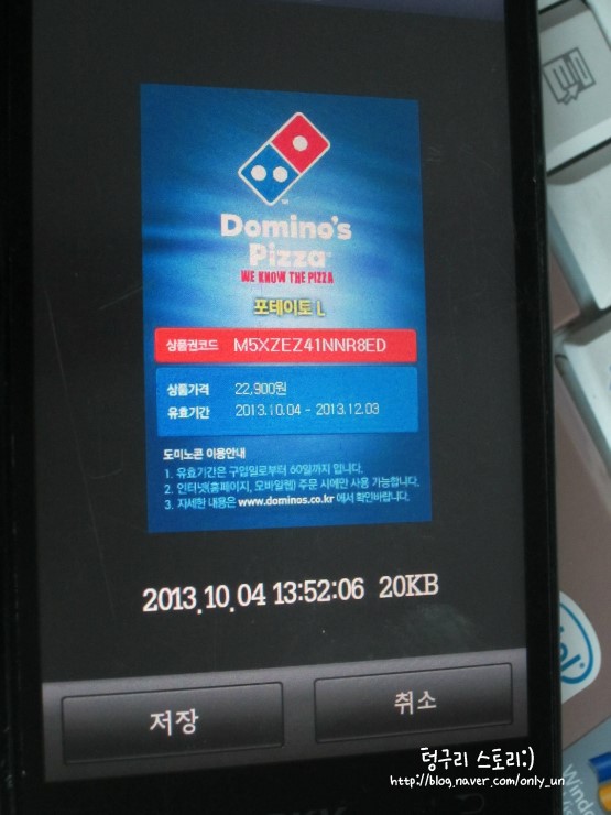 도미노피자광주 이미지