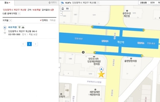 바로족발 이미지