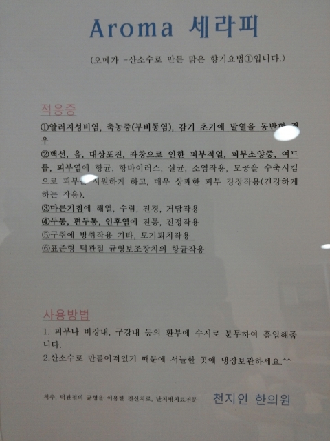 천지인한의원 이미지
