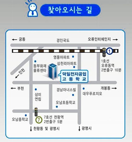 덕일전자공업고등학교 이미지