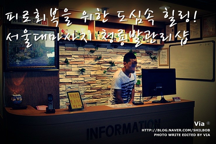 청룡발관리샵 이미지