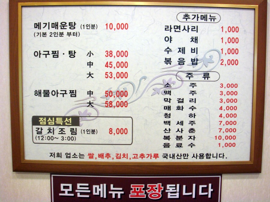 남강아구찜 이미지