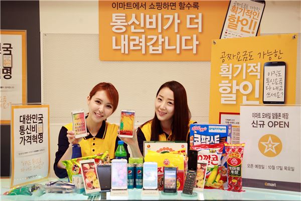 알뜰할인마트 이미지