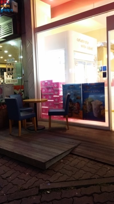 배스킨라빈스안산고잔 이미지