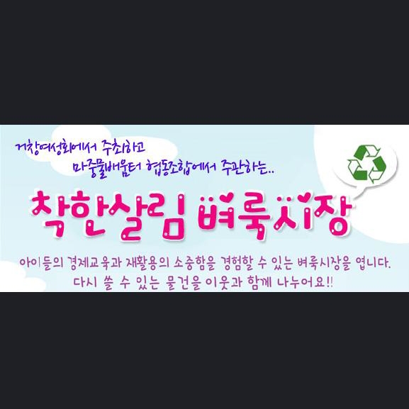 마중물배움터협동조합 이미지
