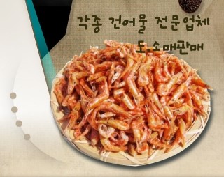 구조라건어물 이미지