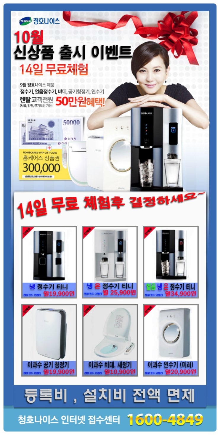 청호나이스렌탈대구 이미지