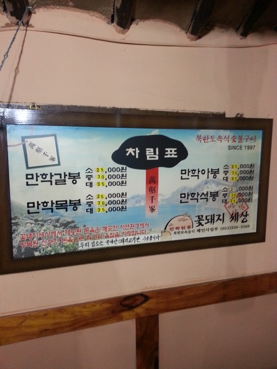 꽃돼지세상 이미지