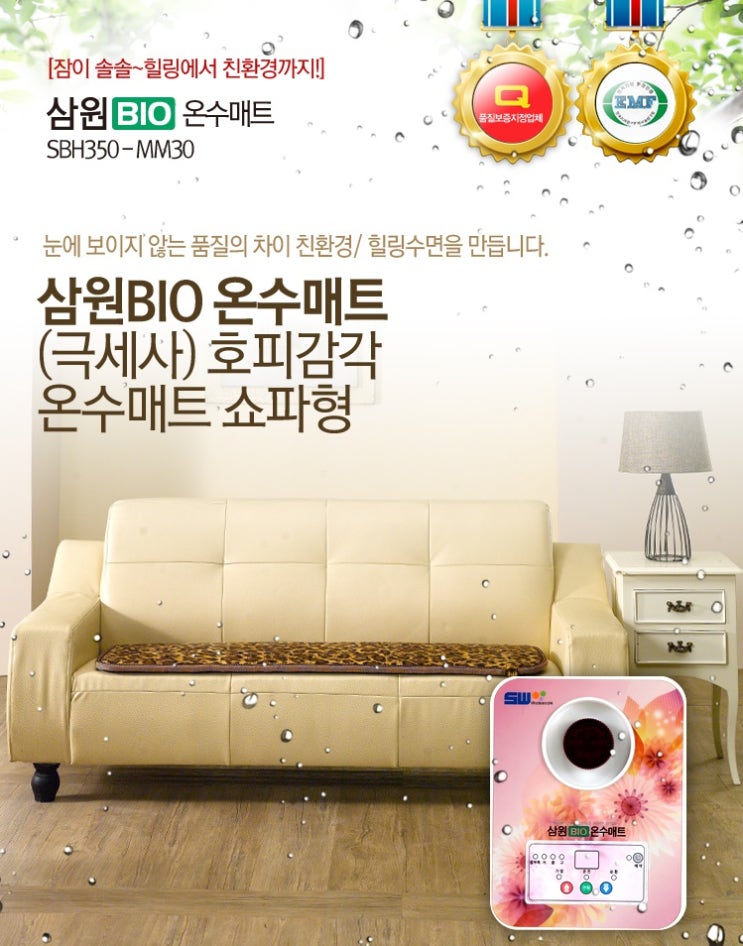 삼원쇼파 이미지