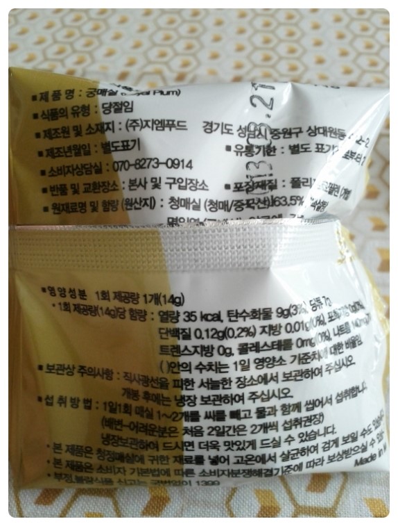 (주)지엠푸드 이미지
