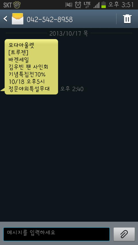 모다트루젠 이미지