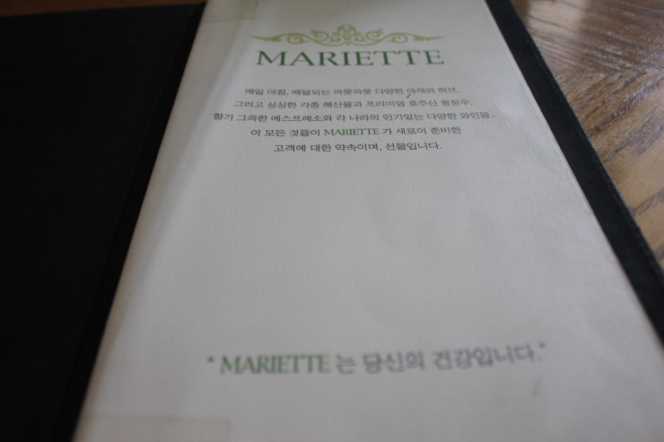 마리에뜨 이미지