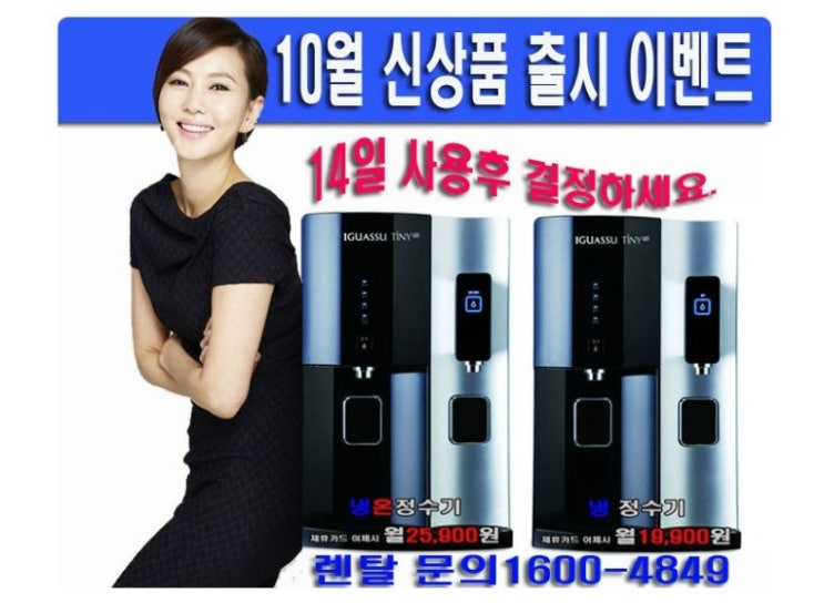 청호나이스렌탈대구 이미지