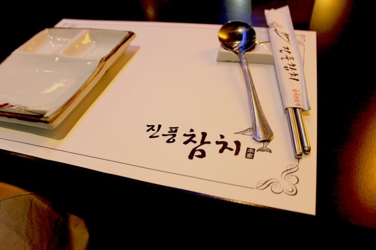진풍참치 이미지
