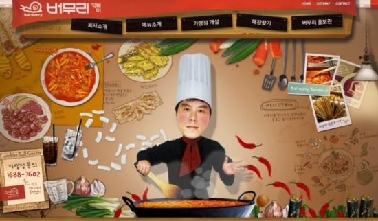 (주)이플푸드 이미지