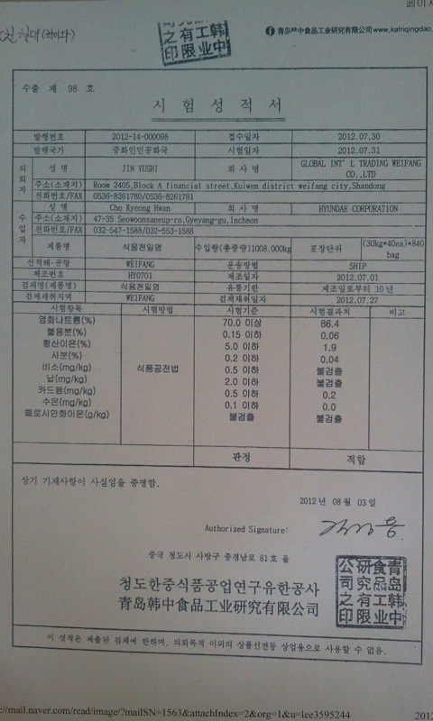수은중국식품 이미지