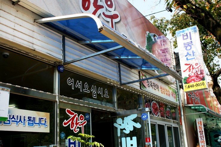 비봉산 한우 이미지