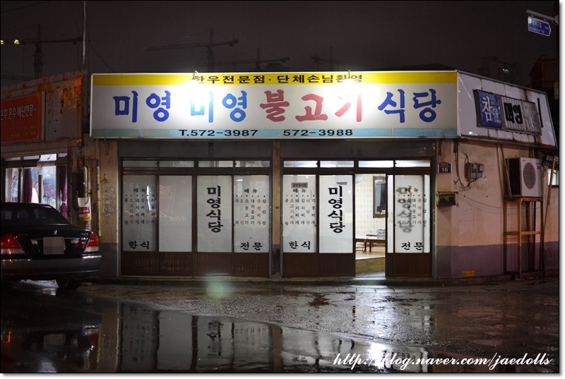 새길식당 이미지