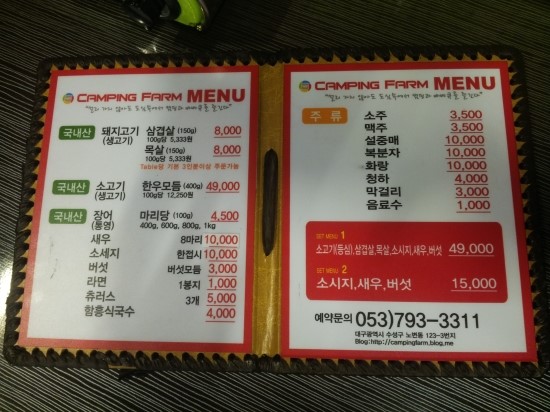 캠핑팜 이미지