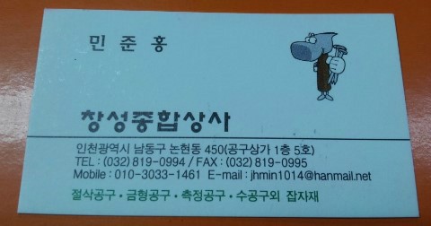 창성상사 이미지