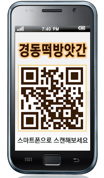 경동떡방앗간 이미지