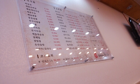 문가 중화요리 이미지