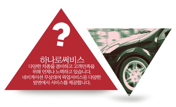 하나로카써비스 이미지